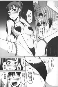 [SHIUN] Invitation | 淫亂的邀請 [Chinese]