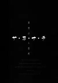 (COMIC1☆8) [Wish ~Kibou no Tsubasa~ (Sakurano Ru)] Sa.yo.na.ra - Shinkai no Ningyohime | Sa-yo-na-ra - Little Mermaid of The Abyss (Kantai Collection -KanColle-) [English]