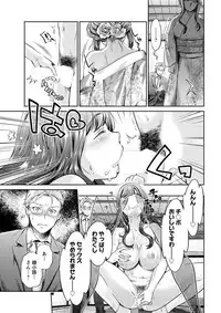 [Umemaru] Isyoku Bitch to Yarisa Seikatsu Ch. 1-6 [Digital]