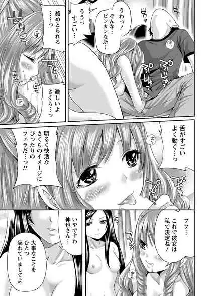 Monthly Vitaman 2011-07