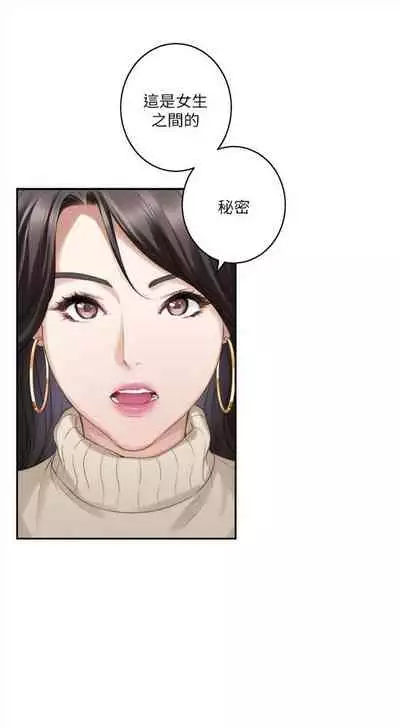 [週五] [龜足] S-Mate 1-94 官方中文（連載中）