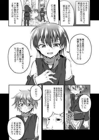 [Peko Renmei (Kosuke Poke)] Ninja Shounen Choukyou Nikki -Kotarou Hansuke Hen 2- [Digital]