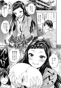 [Mario] Zettai Muteki Shoujo