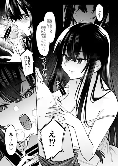 [Nazunaya Honpo (7zu7)] Boku to Onee-chan no Aru Natsu no Hi. [Digital]