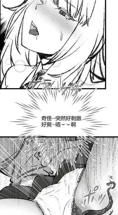 [LSC5] 章节系列——深池篇 2话