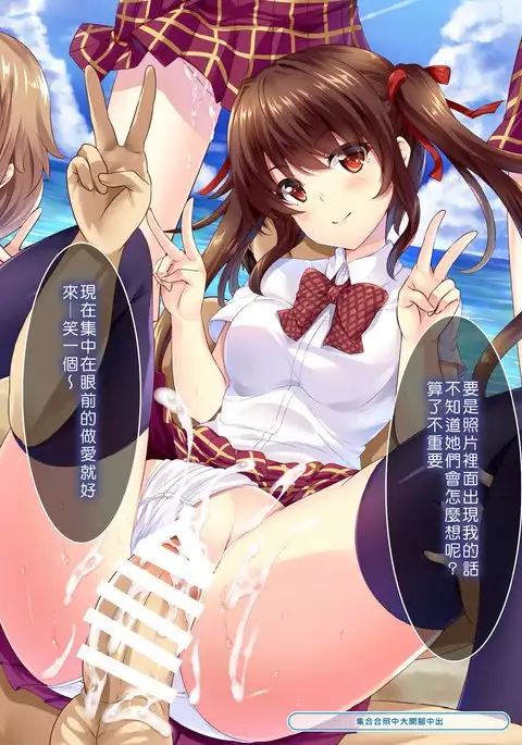 Dare mo Ore ga Wakaranai nara Tanetsuke Shi Makutte mo Mondai nai daro! 2 ~Rinkai Gakkou Hen~