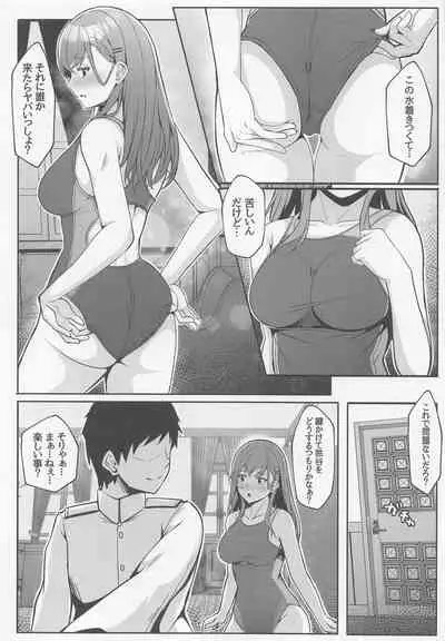 (C99) [LHEZI (Kuroda Shohei)] Suzuya to Kyouei Mizugi de Icha Love Ecchi Hon (Kantai Collection -KanColle-)