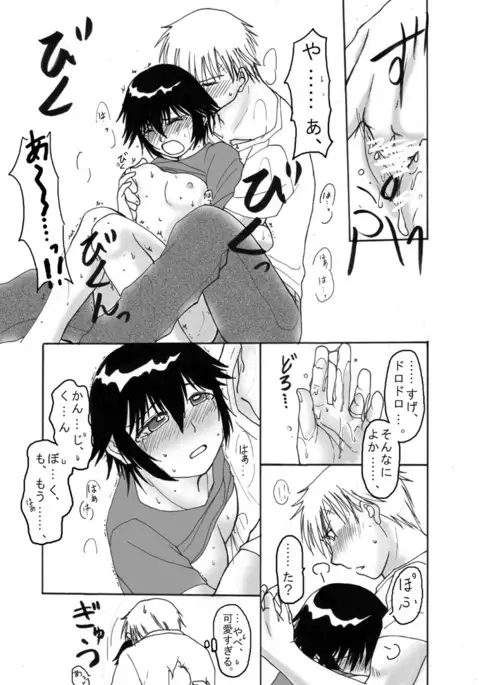 KanNao de Fuufu Mono