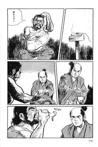 [Koike Kazuo, Kojima Goseki] Hanzou no Mon Vol.14