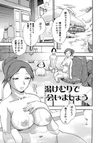 [Chiba Dirou] Kaikan! Oneesan