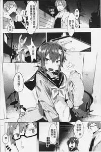 [Tairame] Hatsukoi Engage [Chinese]