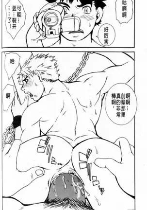 Kano Senpai no Baai | 狩野前輩的狀況