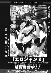 [Anthology] Hare Hare SOS Dan (Haruhi)