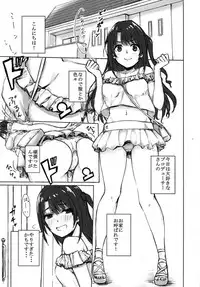 (C95) [Satakin TV (Sataking)] Shimamuu to Ichaicha Suru Hon. (THE IDOLM@STER CINDERELLA GIRLS)