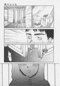 [Saku Yukizou] Yume no Youna