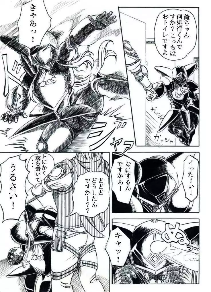 テレーズ姦（鎧姦）