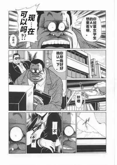 Sansha Mendan Joukan