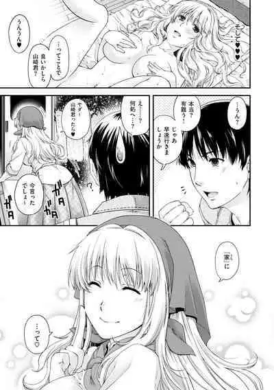 Chigiri to Musubi no Houteishiki