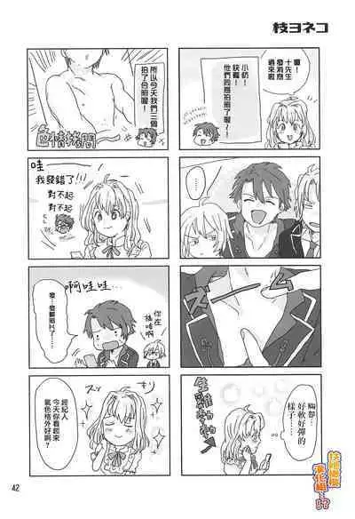 Futanari ni Natte Shimatta Tajimusho Manager no Watashi ga Eroero Beast de Wadai no Idol Tsunashi Ryunosuke-san o Osou nante...!? | 身为经纪人的我变成扶她后竟然化身性感野兽 把对方事务所的人气偶像 十龙○介先生 扑倒了...!?