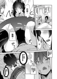 [Amasora Taichi] Ecchina VR Gemuchuu Machigatte Imoutoni Maji SEX Shiteta! 1-5 | 在VR黃遊裡搞錯了結果上了妹妹！1-5 [Chinese] [夢之行蹤漢化組×前线作♂战♀基地]