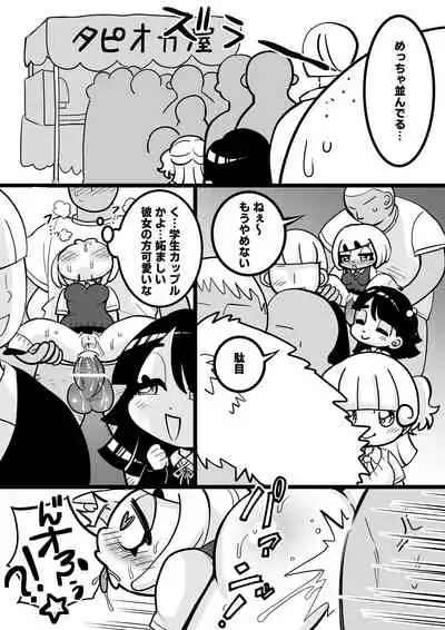 JK no Misaki-chan wa Yarasete kuremasu!