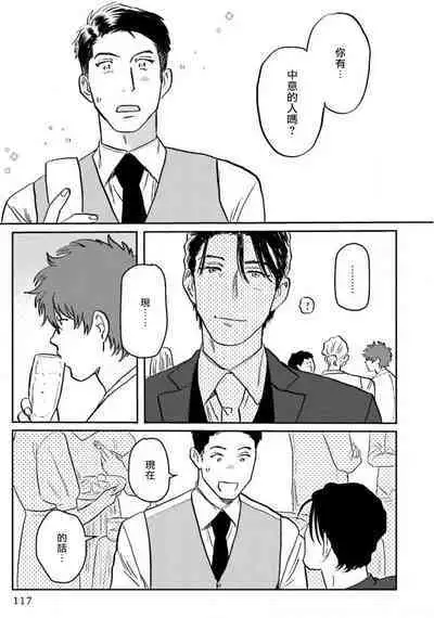 [Nitako] Amattare wa Inu mo Kuwanai | 嗲嗲甜甜超腻歪 01-06+番外1-2 [Chinese] [拾荒者汉化组] [Digital]