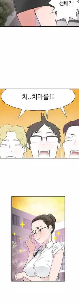 Tissue Thieves Ch.1-28