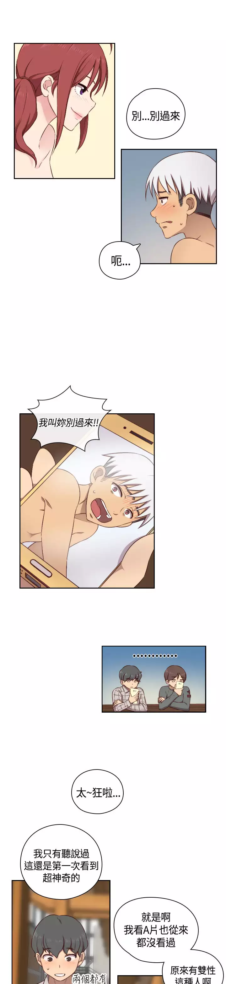 H-Campus H校园<第2季> Ch.47~54 中文