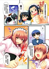 (CSP6) [Alpha to Yukaina Nakamatachi (ALPHa)] Full Color de Expert ni Narouyo!! 2.0 & 3.0 [Chinese] [无毒汉化组]