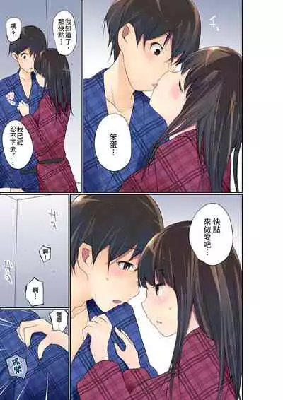 Manchira shiteru JK o Hakken shita node Gakuen Nai de Choukyou shite mita | 暴露狂女子高中生的日常生活 學校內的變態調教 Ch.1-26