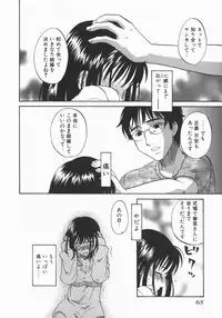 [Kitakawa Touta] Wakaba Mariji