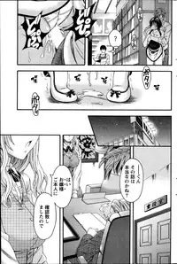 [Maripyon] AV na kanojo Ch.1-10