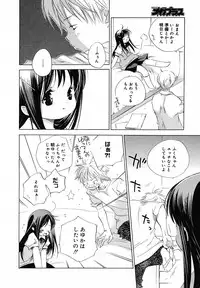 [Anthology] [2005-07-08] COMIC MEGAPLUS Vol.22 (2005-08)