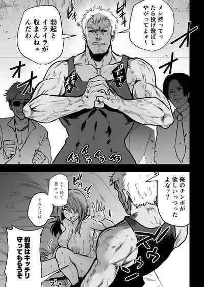 [Kuron] Hema Shita Boku o Kabatte Tsukamatta Senpai Onna Sousakan ga Akutou-domo ni Biyaku-zuke de Yarareru Sugata ni Kuzu Bokki