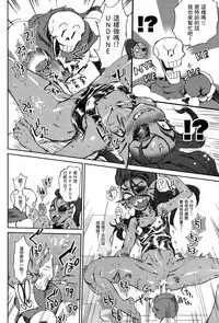 (C93) [Nambokuya (Namboku)] Kaiten Sushi (Undertale) [Chinese] [沒有漢化]