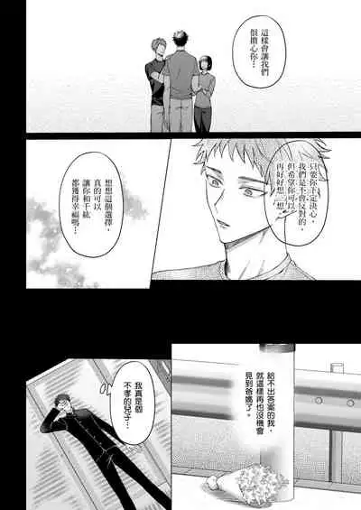 Junboku kyūji ga Otoko o shittara. | 千萬別讓棒球健兒嚐到男人滋味。第1~5話