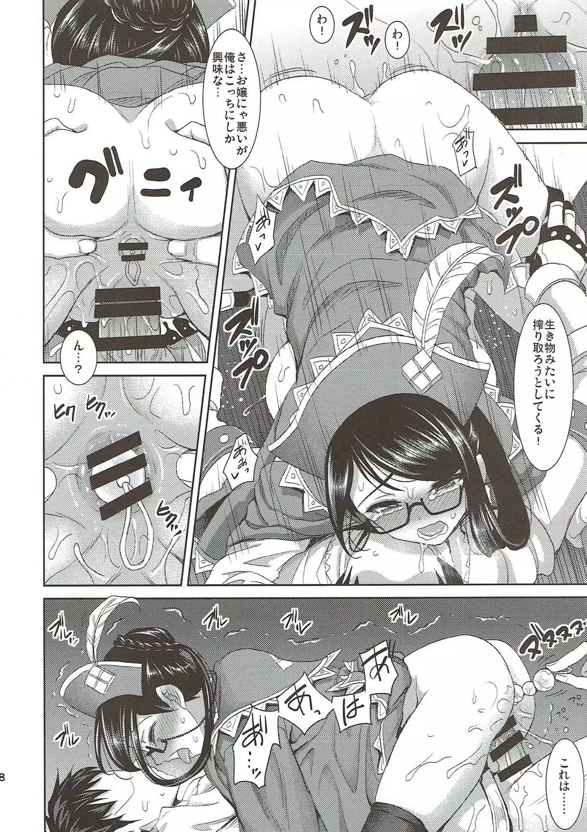 Kanban Musume Maningenka Quest