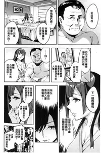 [Emua] Sekigahara Shouji Hitodumabu | 關原商事人妻部 [Chinese]