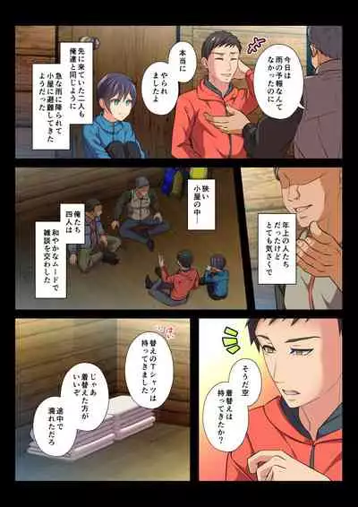 [Chiharu] MobRa BL ~Teikou dekinai Joukyou de Ika Saretsuzukeru Danshi-tachi~ Sora Hen [Digital]