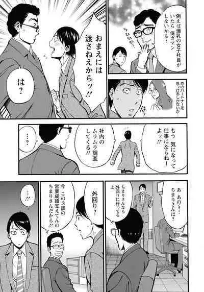 [Nagashima Chosuke] Compla Yuruyuru Chimari-san - Chimari's compliance awareness is very lax.