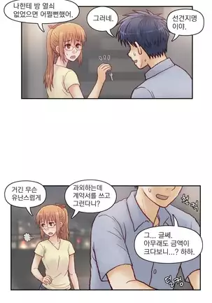 Wrath of the Tutoring Ch.1-36