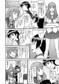 [Inomaru] Sailor Fuku to Strip