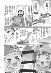 (C94) [Studio Tar (Kyouichirou)] Llenn Fukaziroh no Seikatsu!! (Sword Art Online Alternative Gun Gale Online) [Chinese] [塔布里斯個人漢化]
