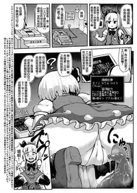 Youmu in Ero Trap Dungeon