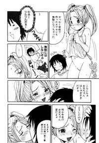 [Anthology] Himitsu no Tobira 5 Kinshin Ai Anthology (The Secret Door)