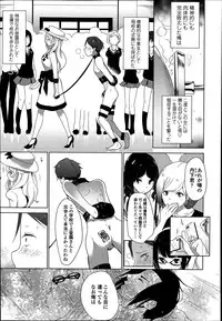 [Mame] Double S Size Ch.1-4