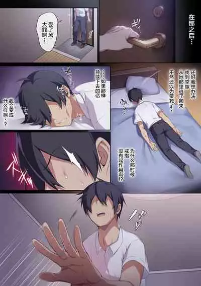 Hitozukiai ga Nigate na Miboujin no Yukionna-san to Noroi no Yubiwa