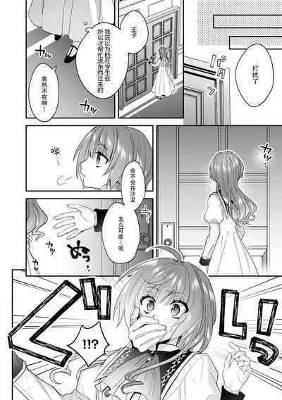 Akuyaku reijo wa tsuiho endo no hazunanoni, kemonohito oji ni shuchaku sa rete imasu! ? | 反派千金本应走向放逐结局，却被兽人皇子所执着 1-5