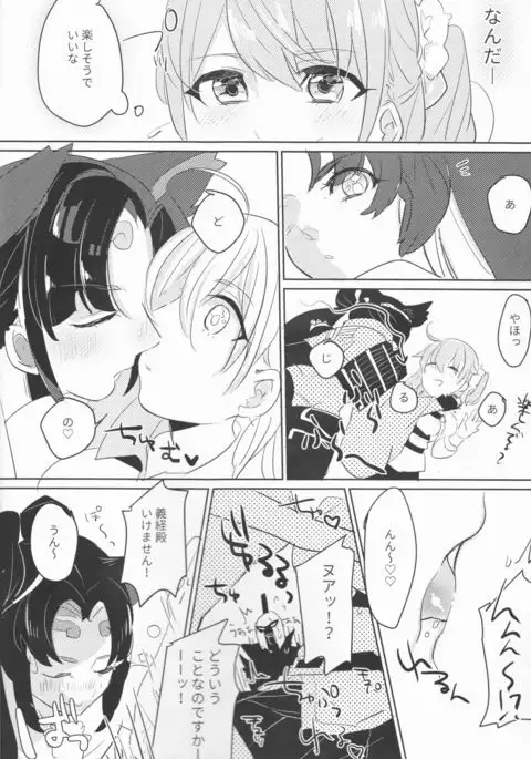 Osake wa Nigakute Amai no desu