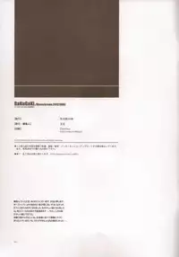 (Shota Scratch 18) [Article 60 of Criminal Code (Shuhan)] RaKuGaKi./Monochrome.[20121006] (Shinrabanshou Choco)